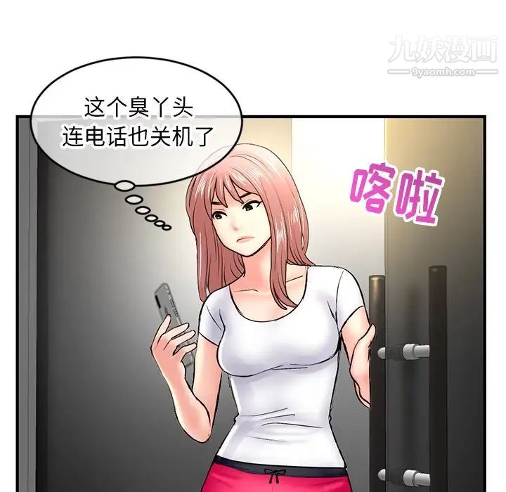 《深夜网吧》漫画 第7話