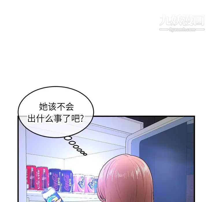 《深夜网吧》漫画 第7話
