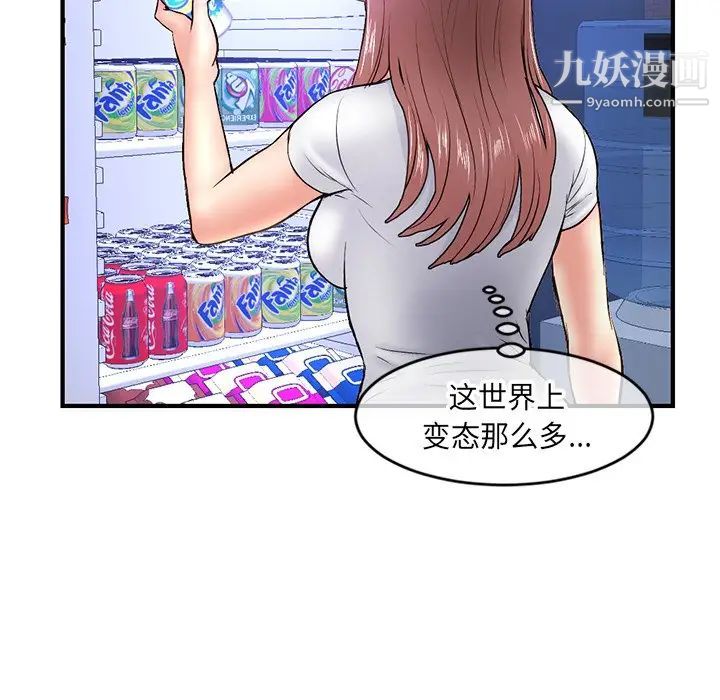 《深夜网吧》漫画 第7話