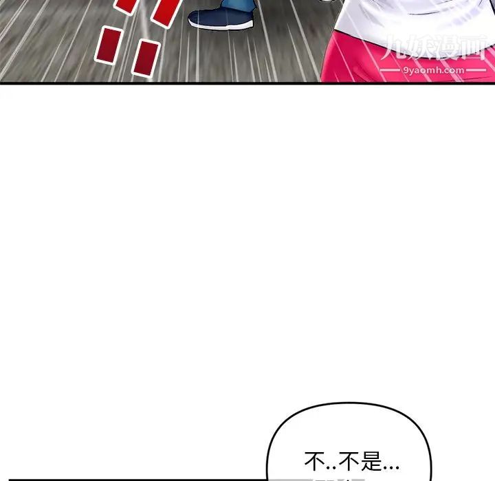 《深夜网吧》漫画 第7話