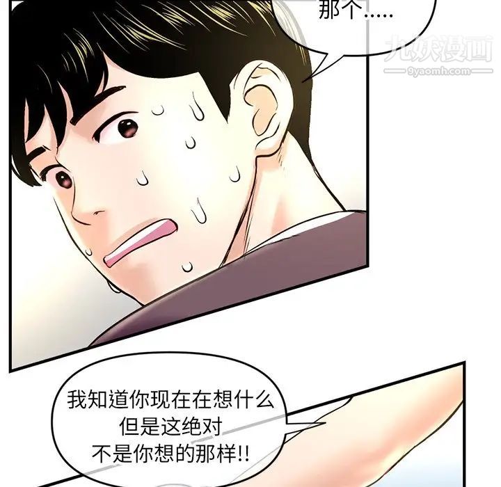 《深夜网吧》漫画 第7話