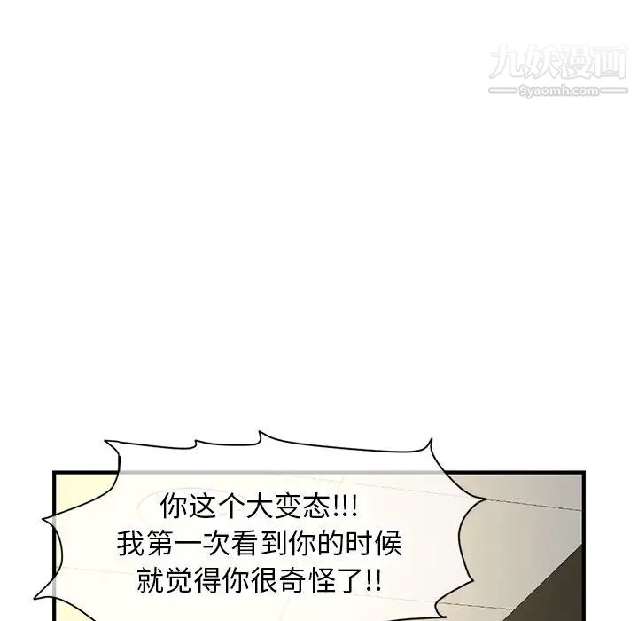 《深夜网吧》漫画 第7話