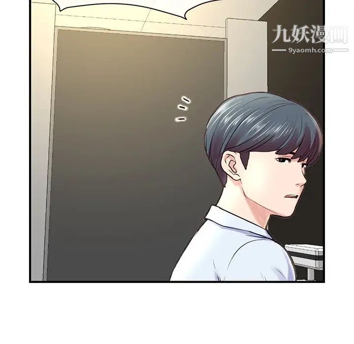 《深夜网吧》漫画 第7話