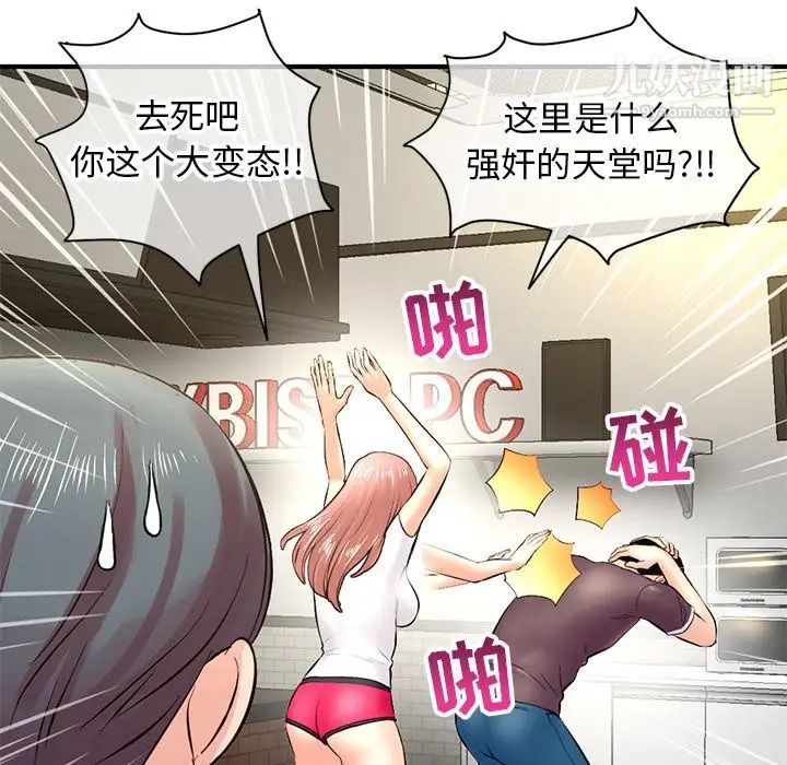 《深夜网吧》漫画 第7話