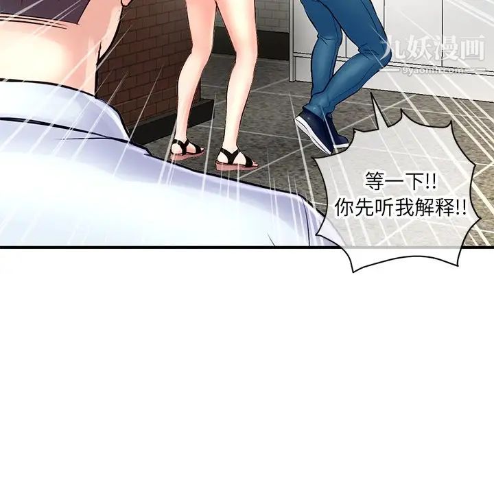 《深夜网吧》漫画 第7話