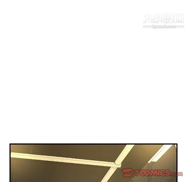 《深夜网吧》漫画 第7話
