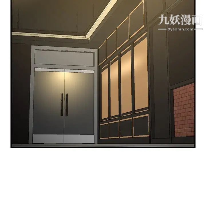 《深夜网吧》漫画 第7話