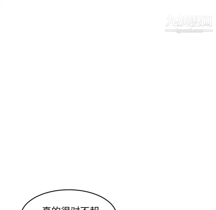 《深夜网吧》漫画 第7話