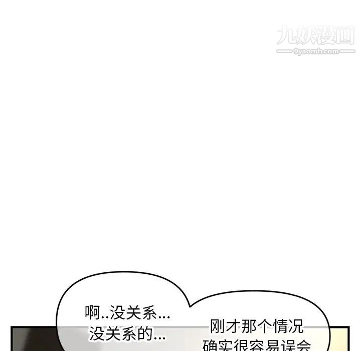 《深夜网吧》漫画 第7話