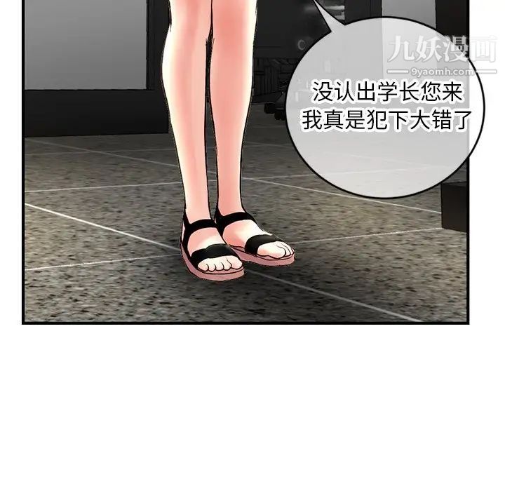 《深夜网吧》漫画 第7話