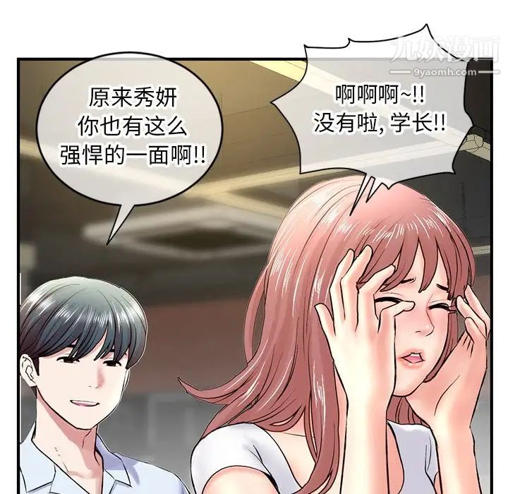 《深夜网吧》漫画 第7話
