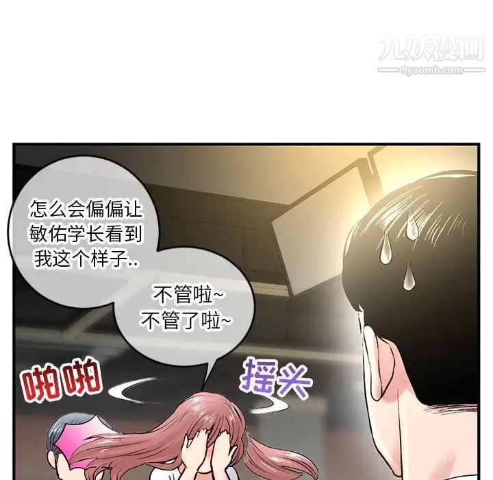 《深夜网吧》漫画 第7話