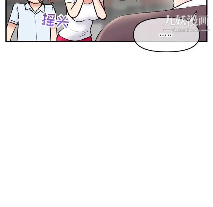 《深夜网吧》漫画 第7話