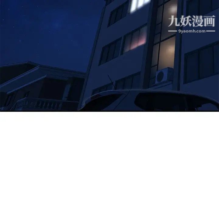 《深夜网吧》漫画 第7話