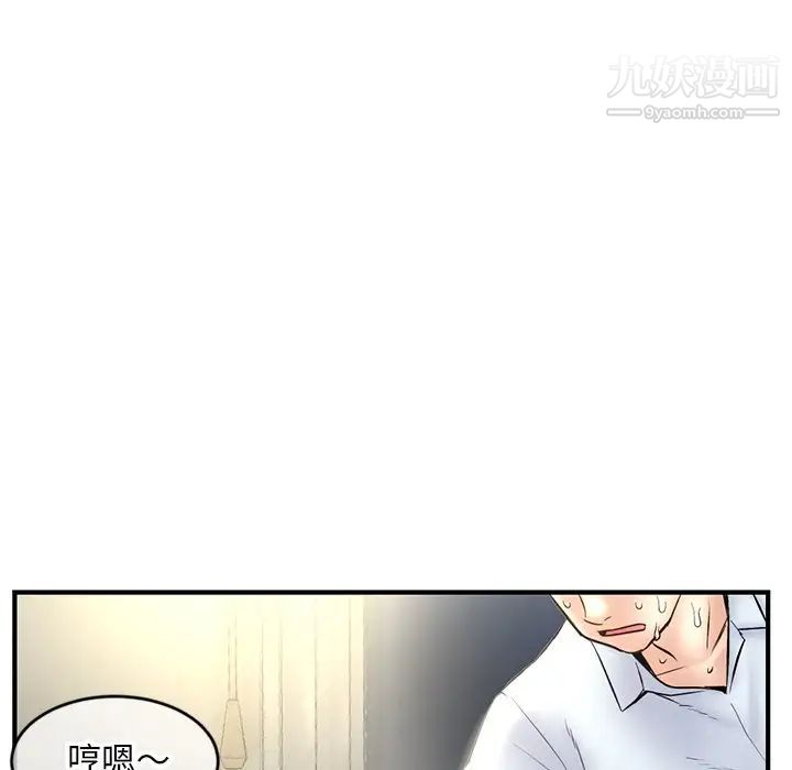 《深夜网吧》漫画 第7話