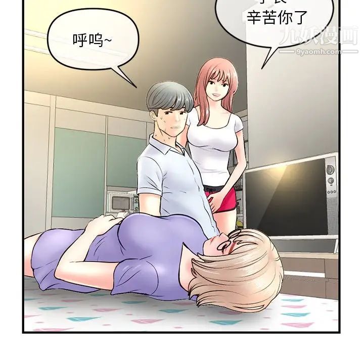 《深夜网吧》漫画 第7話