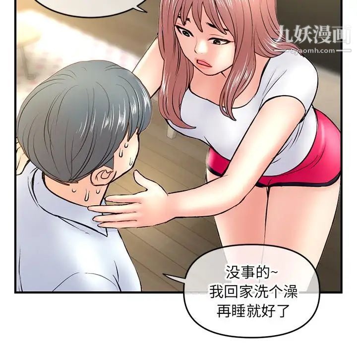 《深夜网吧》漫画 第7話