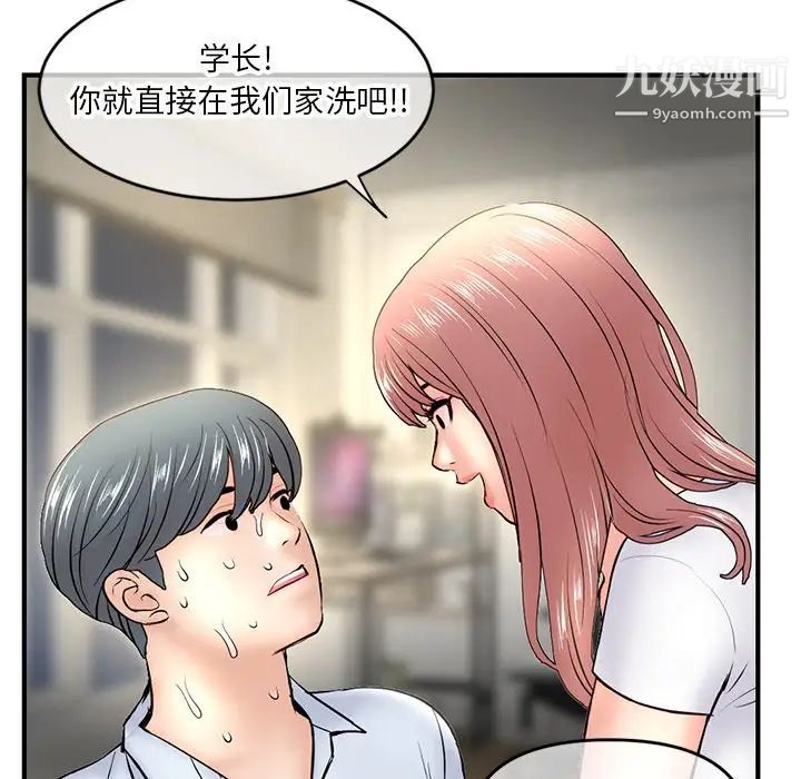 《深夜网吧》漫画 第7話