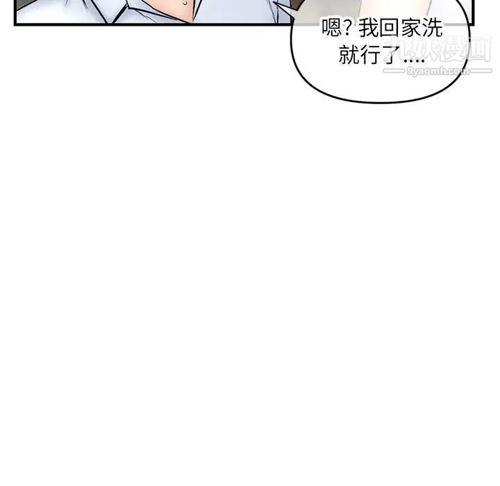 《深夜网吧》漫画 第7話