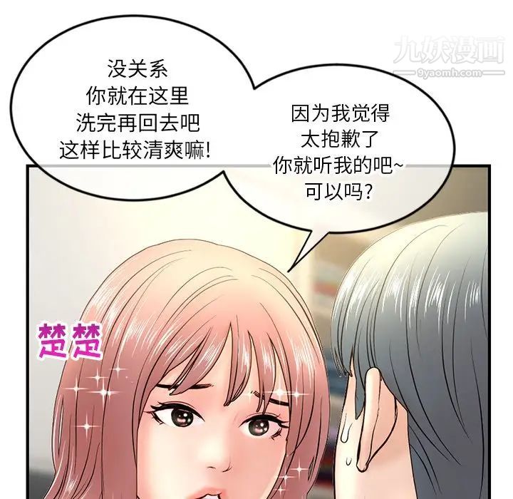 《深夜网吧》漫画 第7話