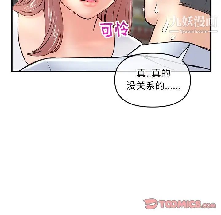 《深夜网吧》漫画 第7話