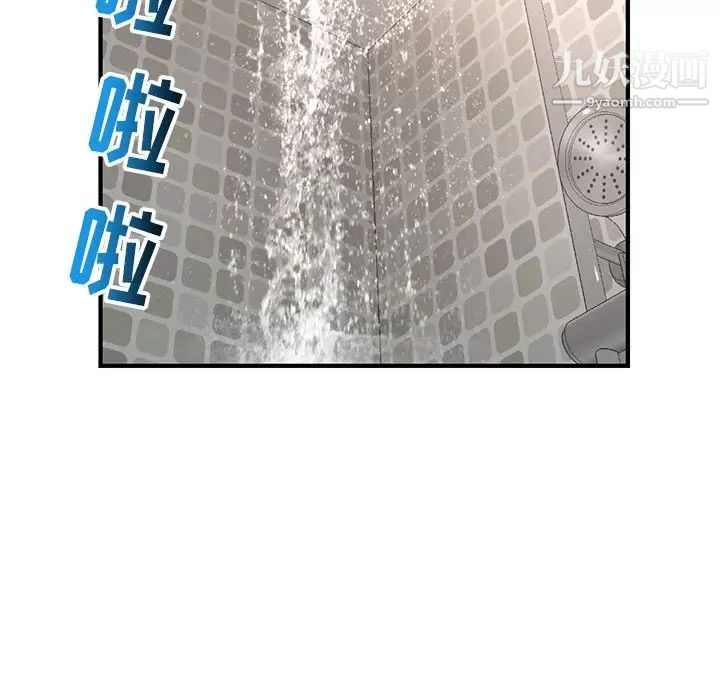 《深夜网吧》漫画 第7話