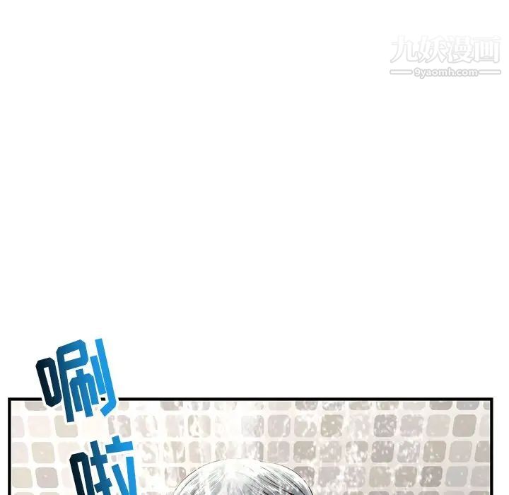 《深夜网吧》漫画 第7話