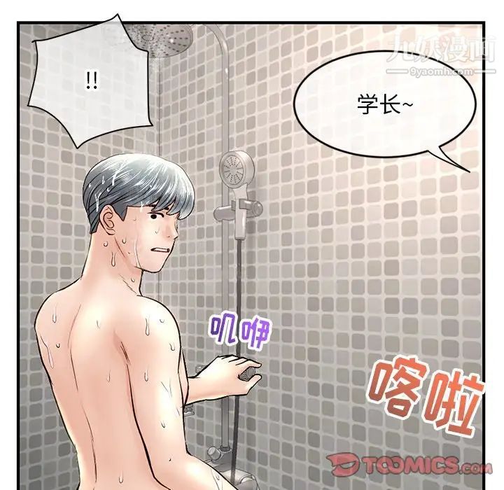 《深夜网吧》漫画 第7話