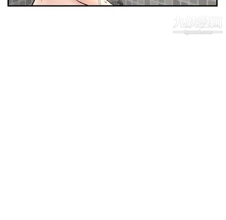 《深夜网吧》漫画 第7話