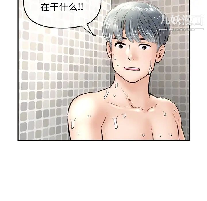 《深夜网吧》漫画 第7話