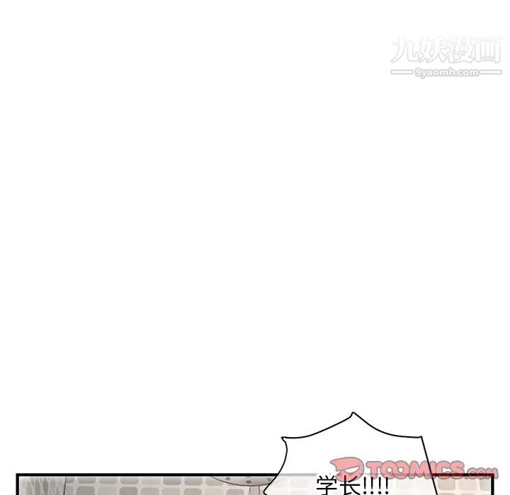《深夜网吧》漫画 第7話