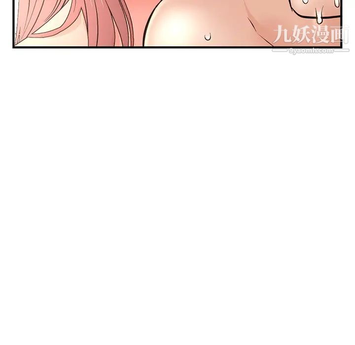 《深夜网吧》漫画 第7話