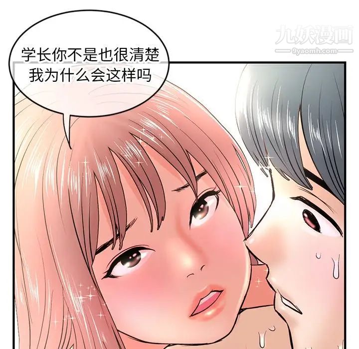 《深夜网吧》漫画 第7話