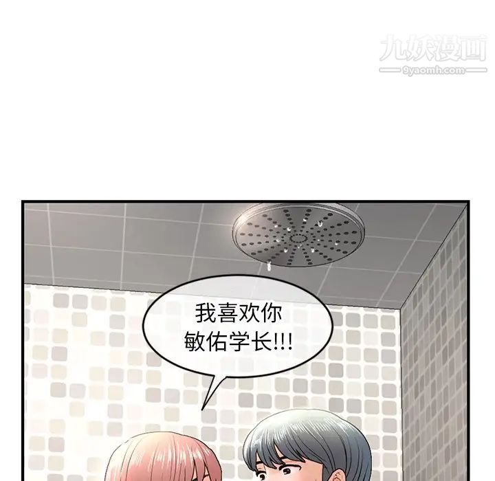 《深夜网吧》漫画 第7話