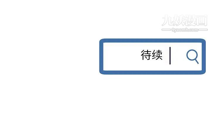 《深夜网吧》漫画 第7話