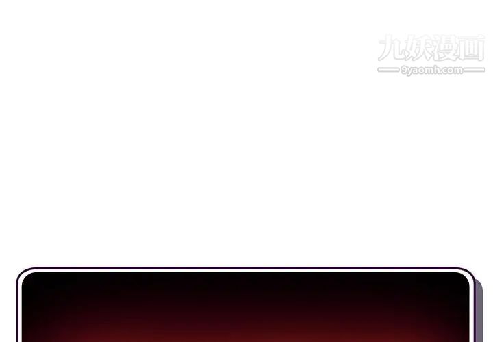 《深夜网吧》漫画 第8話