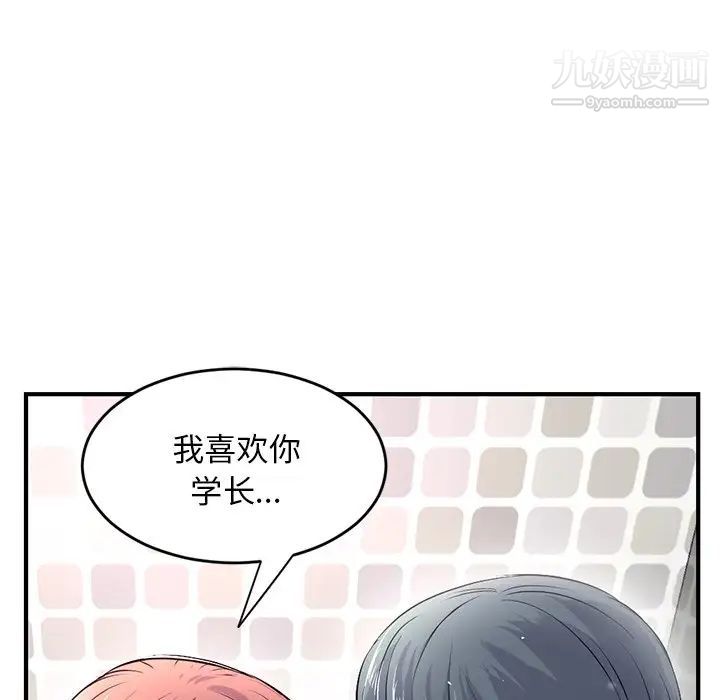 《深夜网吧》漫画 第8話