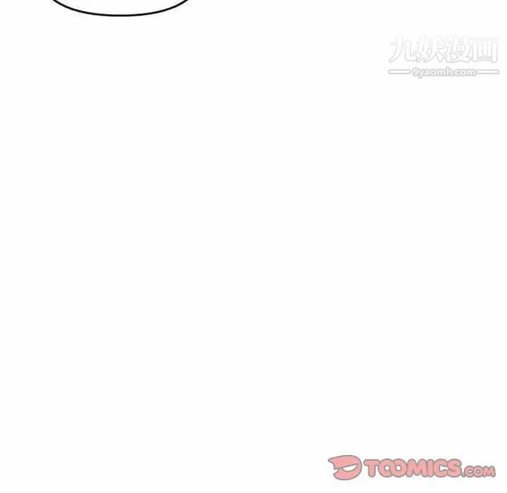 《深夜网吧》漫画 第8話