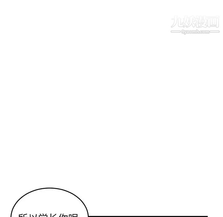 《深夜网吧》漫画 第8話