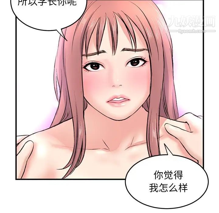《深夜网吧》漫画 第8話