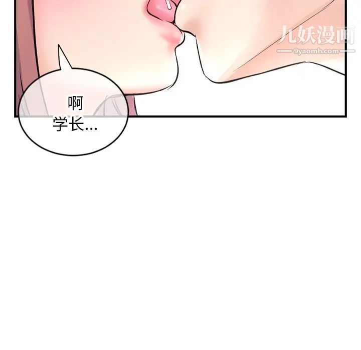 《深夜网吧》漫画 第8話
