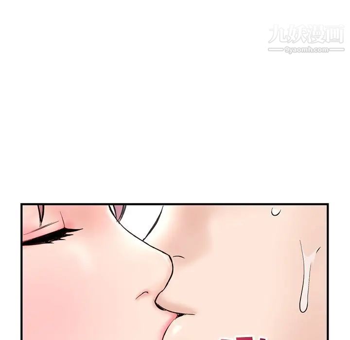 《深夜网吧》漫画 第8話