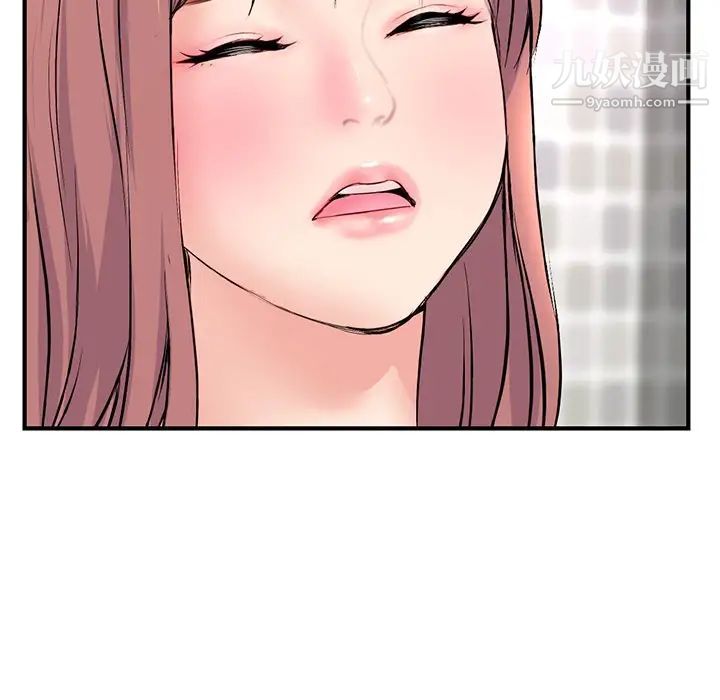 《深夜网吧》漫画 第8話