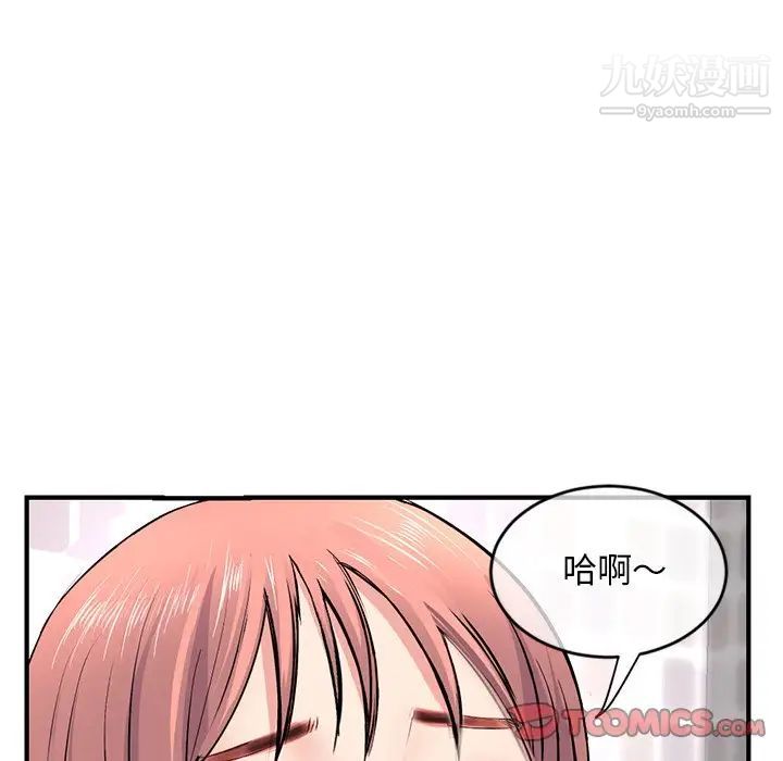 《深夜网吧》漫画 第8話