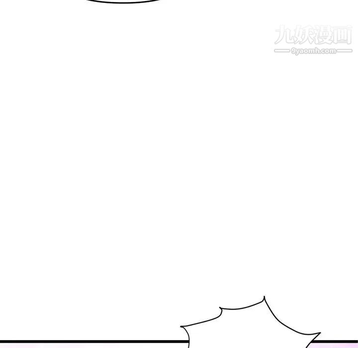 《深夜网吧》漫画 第8話