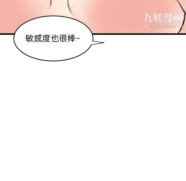 《深夜网吧》漫画 第8話