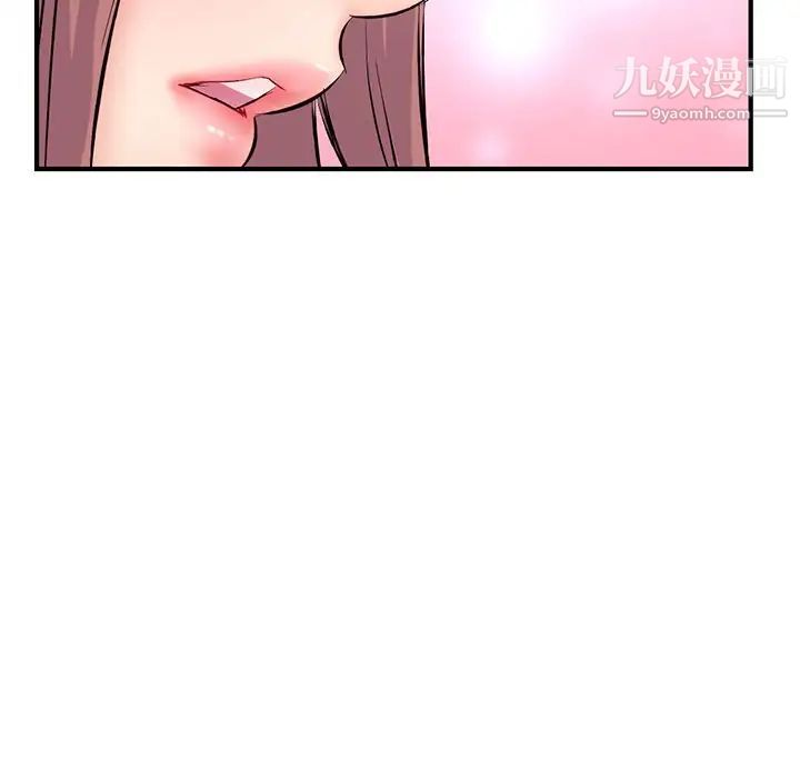 《深夜网吧》漫画 第8話