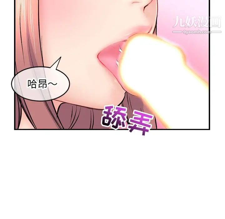 《深夜网吧》漫画 第8話
