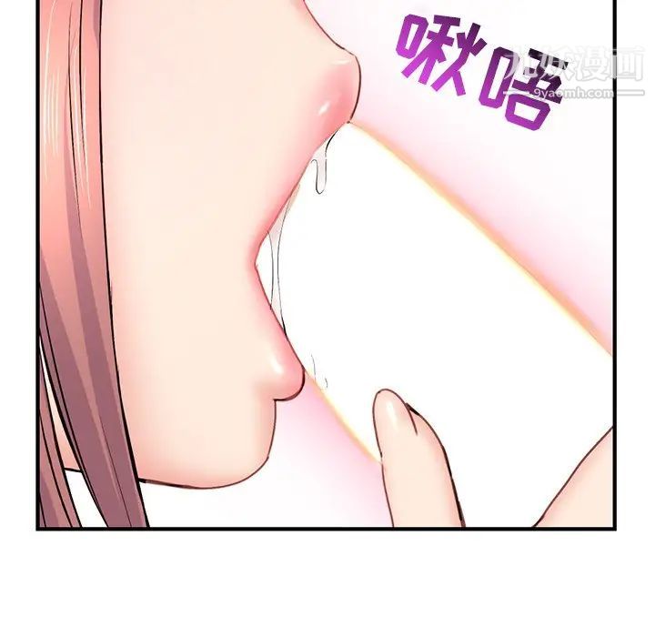 《深夜网吧》漫画 第8話