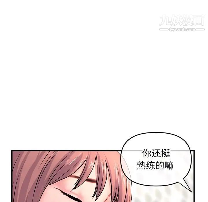 《深夜网吧》漫画 第8話